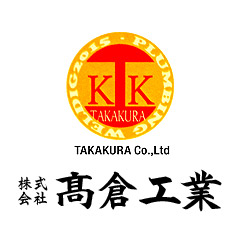株式会社高倉工業